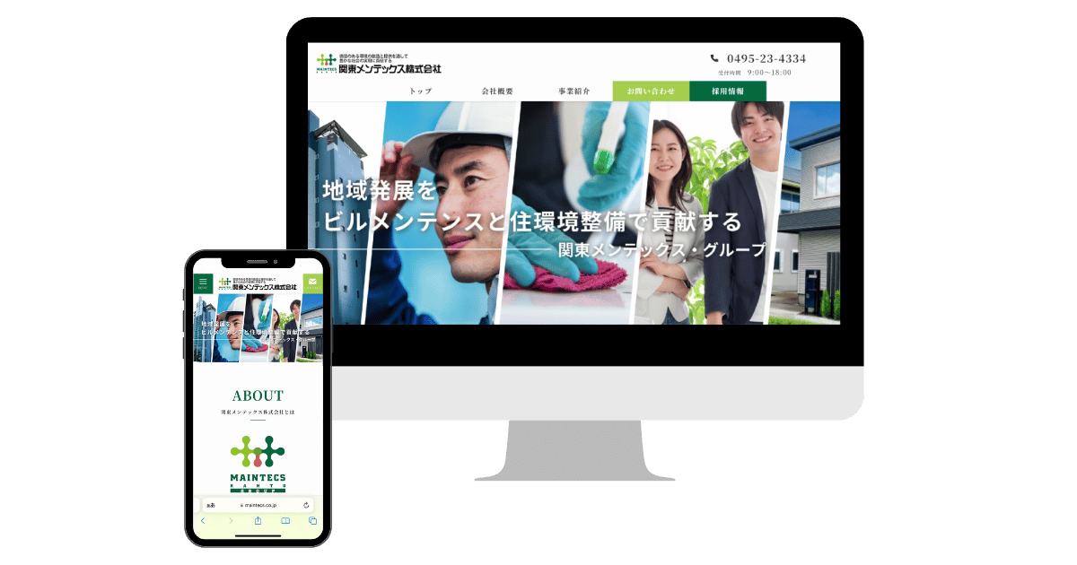 関東メンテックス株式会社